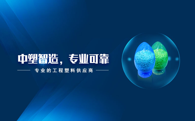 k1体育,k1体育新质料,LDS专用塑料,NMT纳米注塑专用塑料,NMT纳米注塑质料,导热塑料,PC光扩散塑料,高光反射PC塑料,高光反射PC,PCT LED支架专用塑料,PA9T LED支架专用塑料