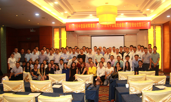 k1体育2016年中总结大会