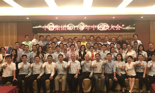 整装素容  再续绚烂 ——k1体育集团2017年度年中营销总结聚会胜利召开