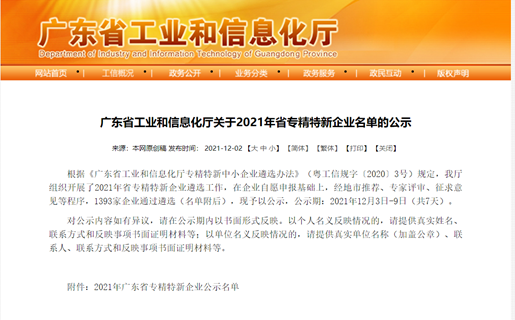 K1体育·(中国区)-十年品牌 值得信任